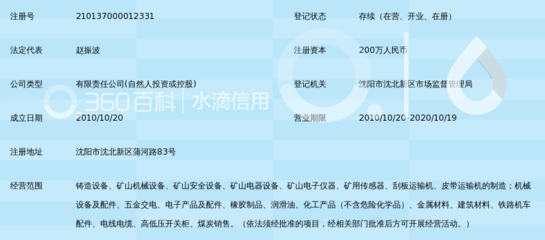 沈阳添瀛通用设备