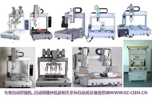 自动锁螺丝机实现通用性-螺丝是关键